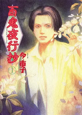 星轨拾荒者 冒险动漫在线观看
